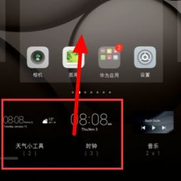 华为手机怎么变成秒表
