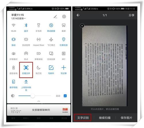 华为手机怎么病毒扫描