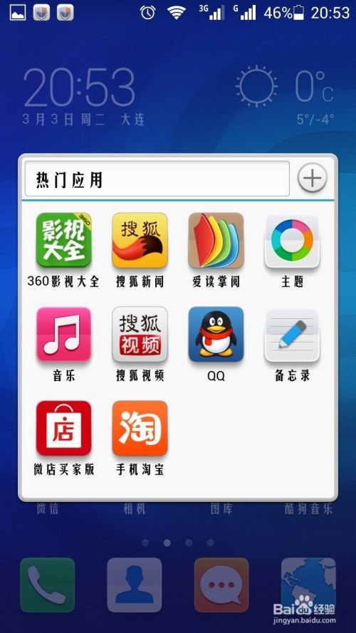华为手机美化怎么下载