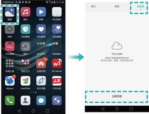 华为手机图片怎么去掉 华为手机图片怎么去掉