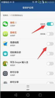 华为怎么锁定手机应用
