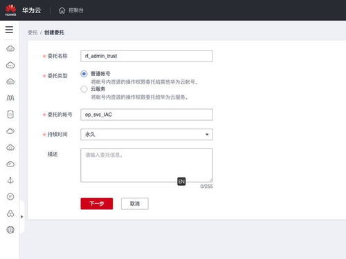 华为手机怎么绑定域名