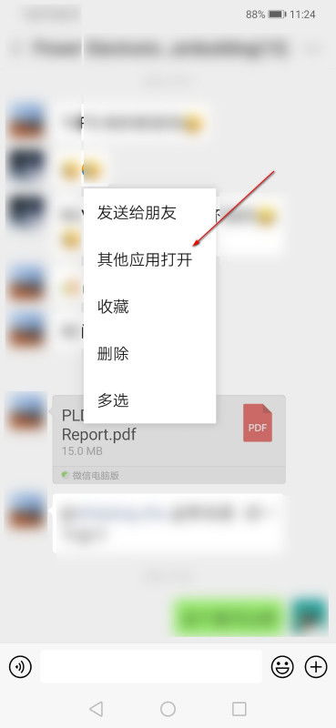 PDF华为手机怎么打开