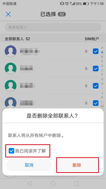 华为手机怎么清除卡