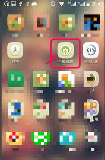 华为手机怎么最高权限