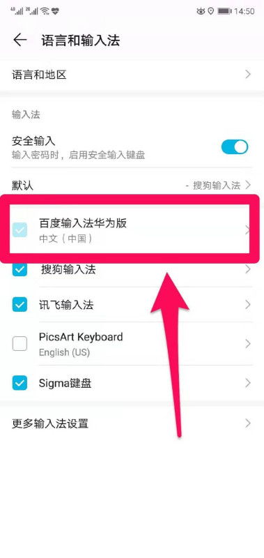 华为手机怎么恢复页面