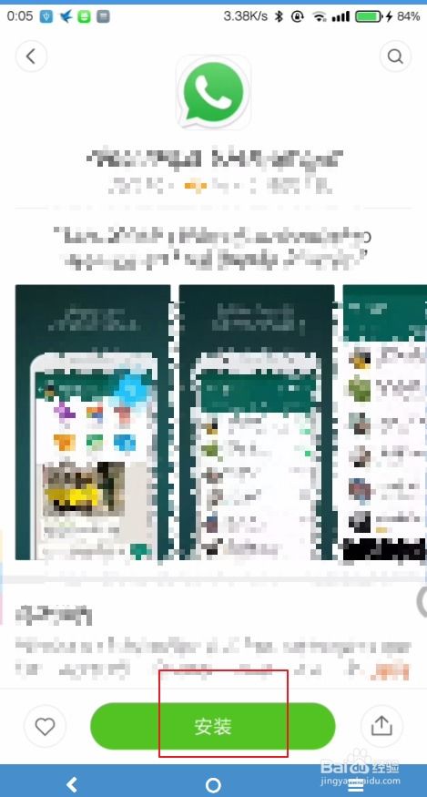 华为手机怎么装whatapp 华为手机怎么装whatapp