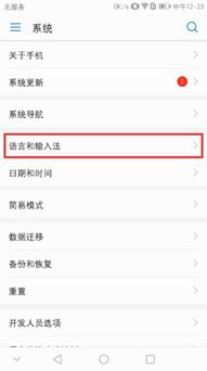 华为 手机怎么调时间