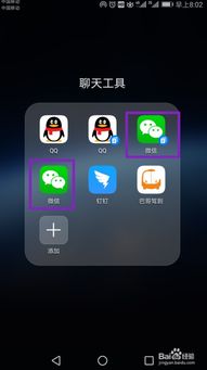梦幻华为手机怎么多开
