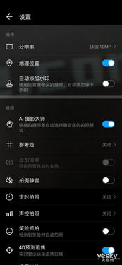 华为手机表情怎么自制