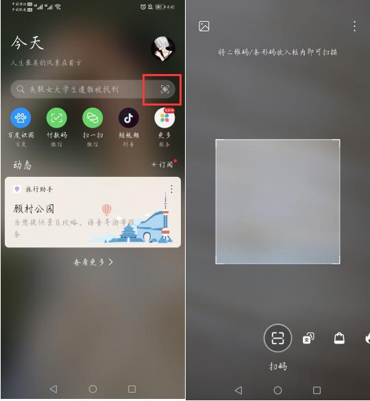 华为手机怎么打空键
