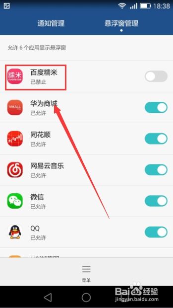 怎么清理华为手机通知