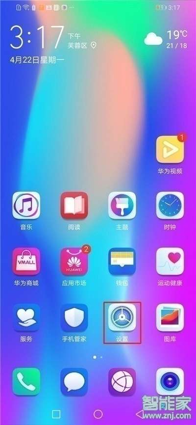 华为手机 按钮怎么设置
