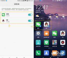 华为手机怎么运用分身