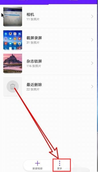 华为手机图片怎么解压