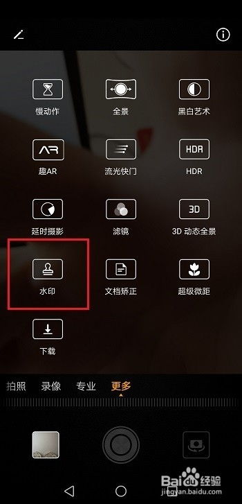 华为手机怎么显示加速