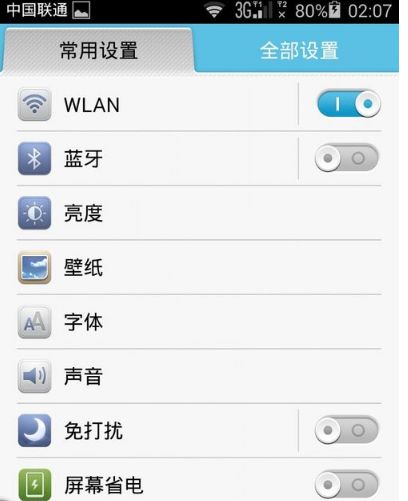 华为手机小圆怎么取消