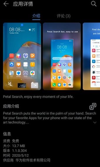 华为手机痘痘怎么设置 华为手机痘痘怎么设置