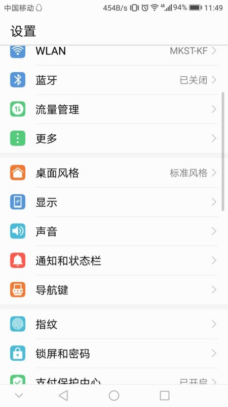 华为荣耀手机怎么写字