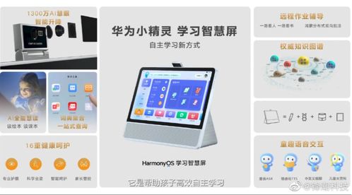 华为手机tm怎么打