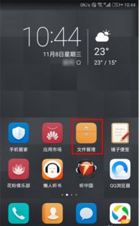 华为手机历史怎么查看