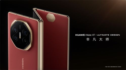 华为折叠手机怎么玩