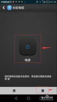 华为手机怎么遥控投影