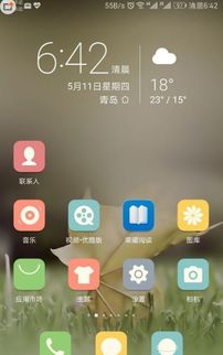 华为手机怎么切换移动