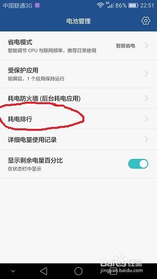 怎么查看华为手机记录