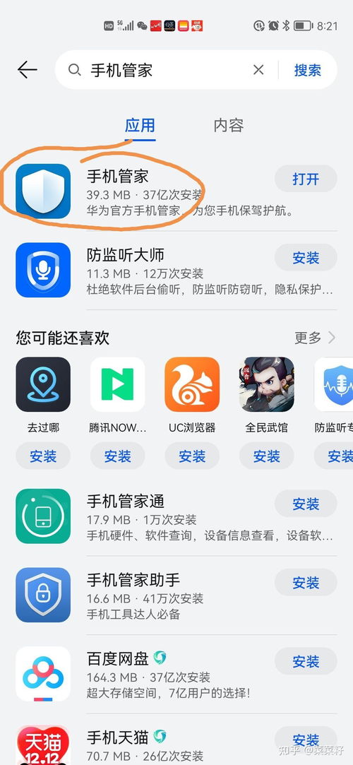 华为手机怎么开彩铃