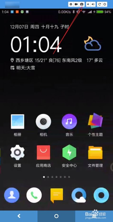 华为手机封面怎么截图