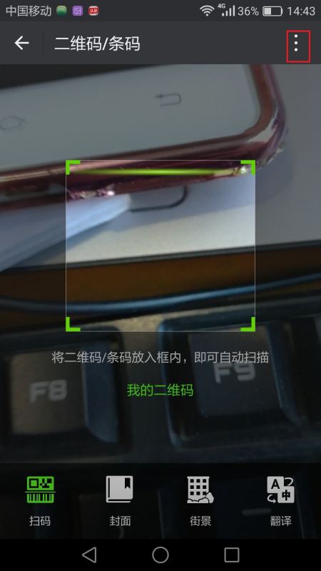 华为手机怎么偷wifi