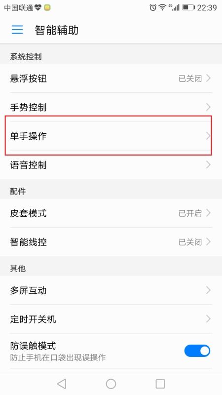 华为手机键盘怎么设