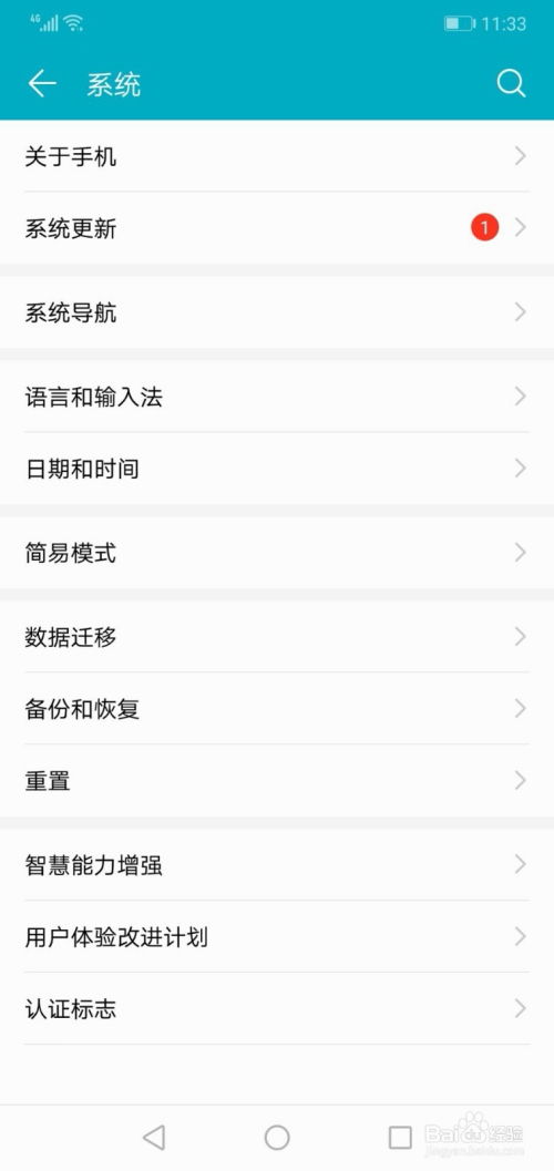 华为手机怎么查询港版