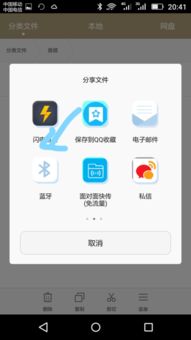 华为手机怎么传号码