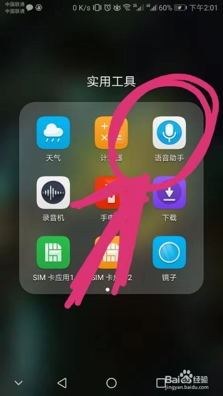 手机华为怎么关语音