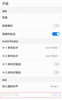 手机华为耳塞怎么设置
