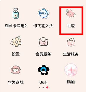 华为手机涂画怎么用