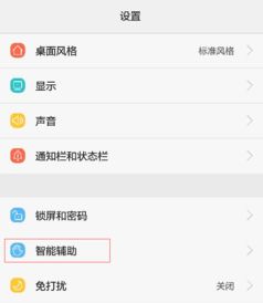 华为手机后退怎么关机