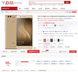 怎么给华为手机好评