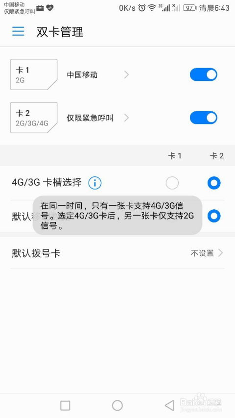 华为老年手机怎么设置