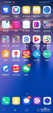 华为手机wps怎么激活