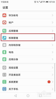 华为手机怎么禁用网址 华为手机怎么禁用网址