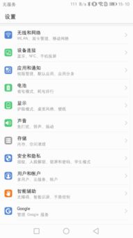 华为蓝牙手机怎么配对 华为蓝牙手机怎么配对
