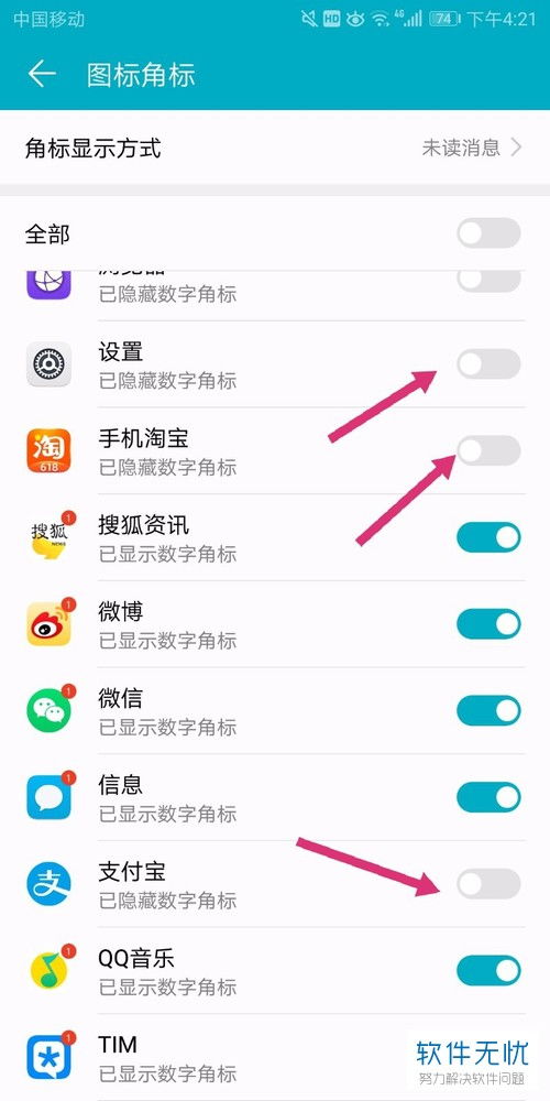 华为手机app怎么删
