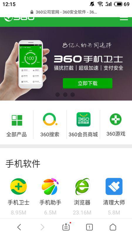 360怎么克隆华为手机