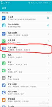 华为手机怎么切换相册 华为手机怎么切换相册