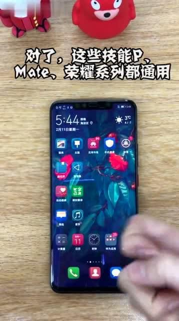 华为手机怎么隐藏浮点