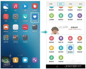 华为手机怎么辨图