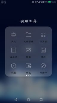 华为手机怎么安装太极